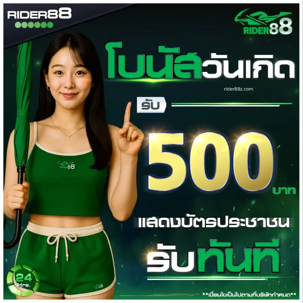 rider88