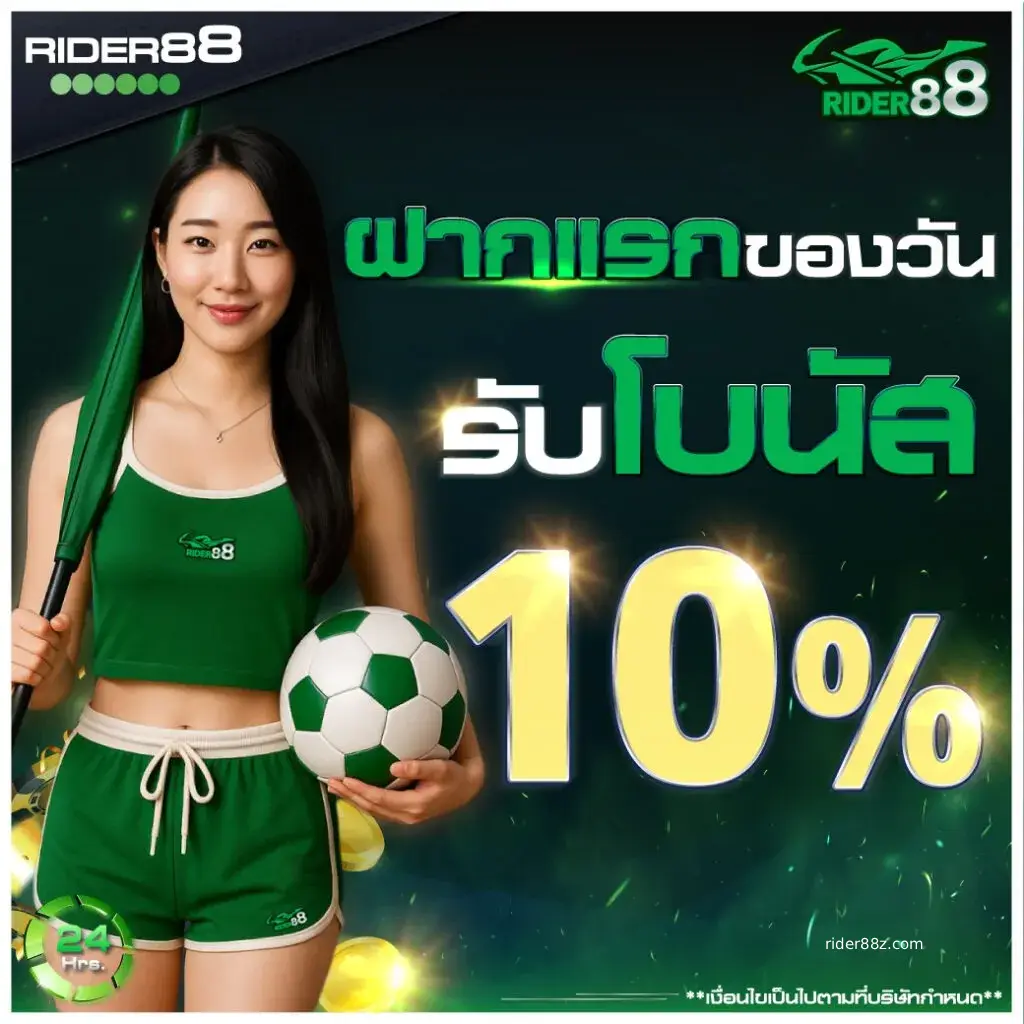 RIDER88 สล็อตเว็บตรง
